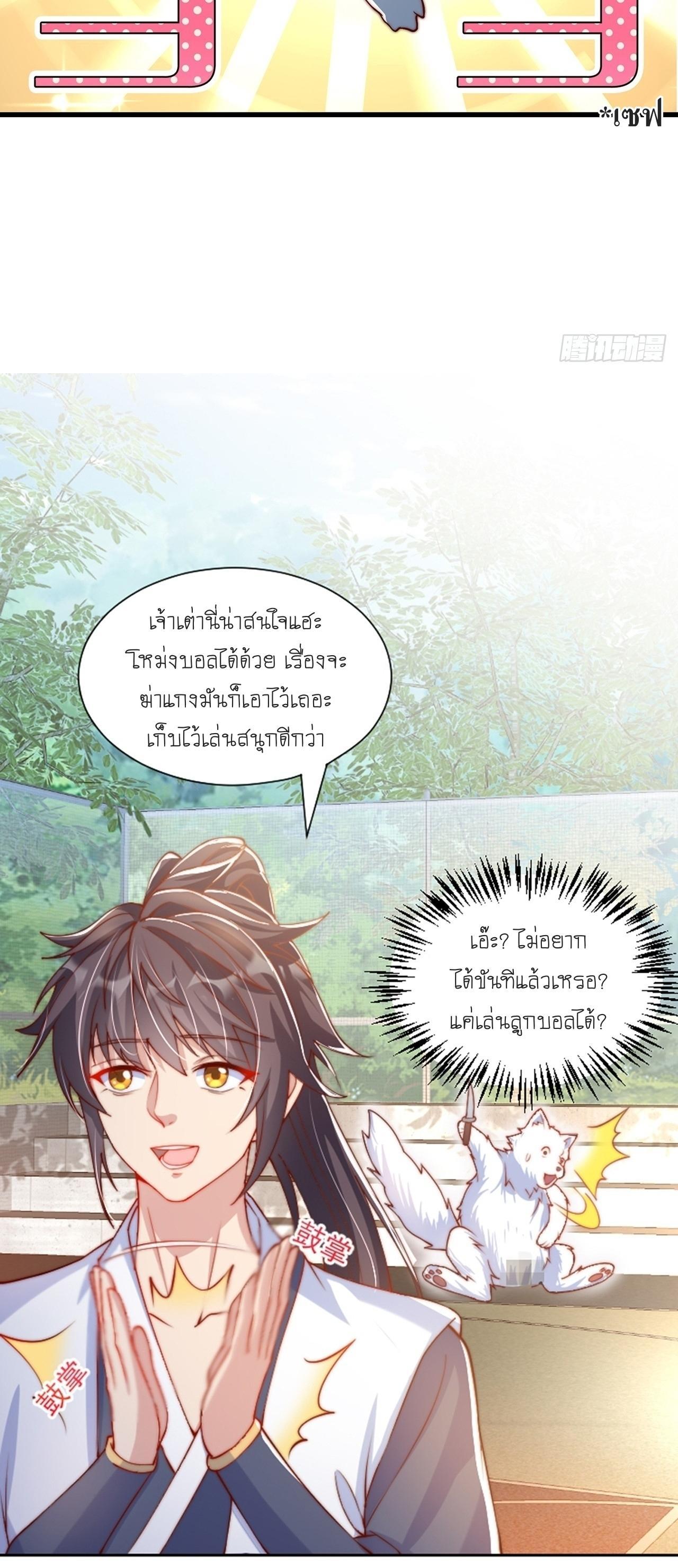 The Peerless Powerhouse Just Want to Go Home and Farm ตอนที่ 35 รูปที่ 20/38