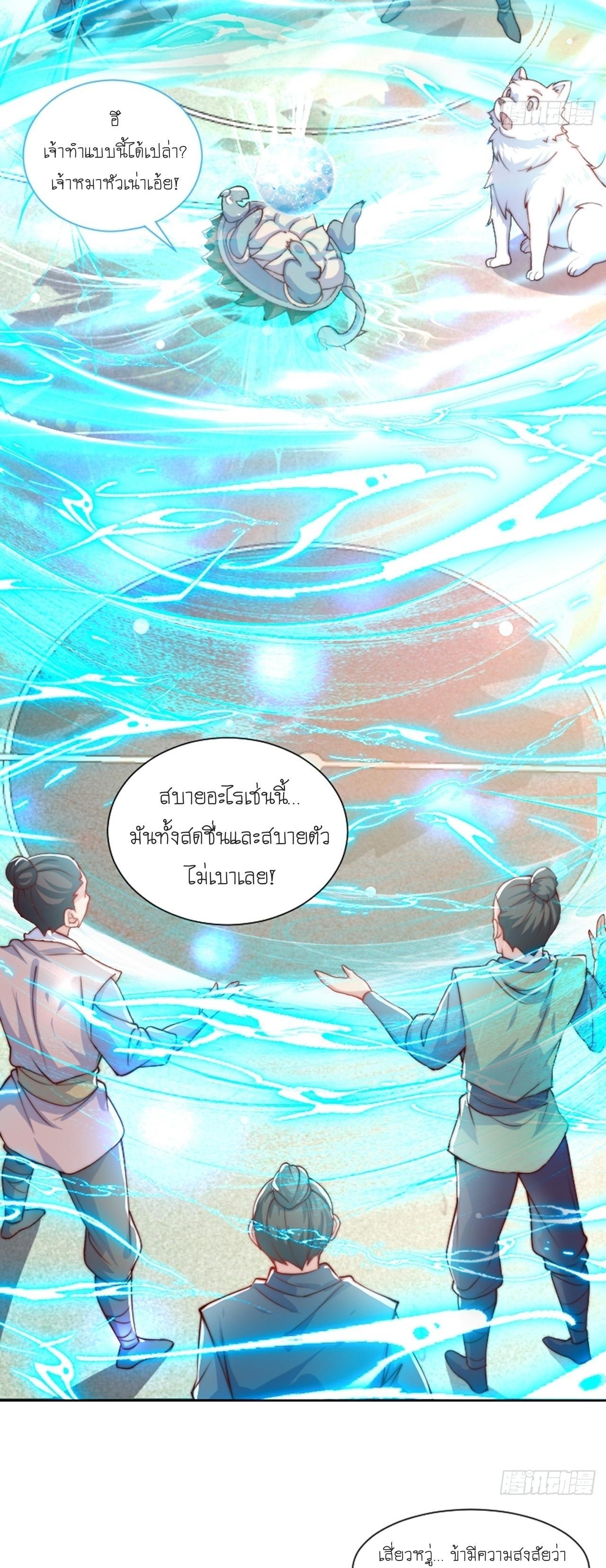 The Peerless Powerhouse Just Want to Go Home and Farm ตอนที่ 35 รูปที่ 23/38