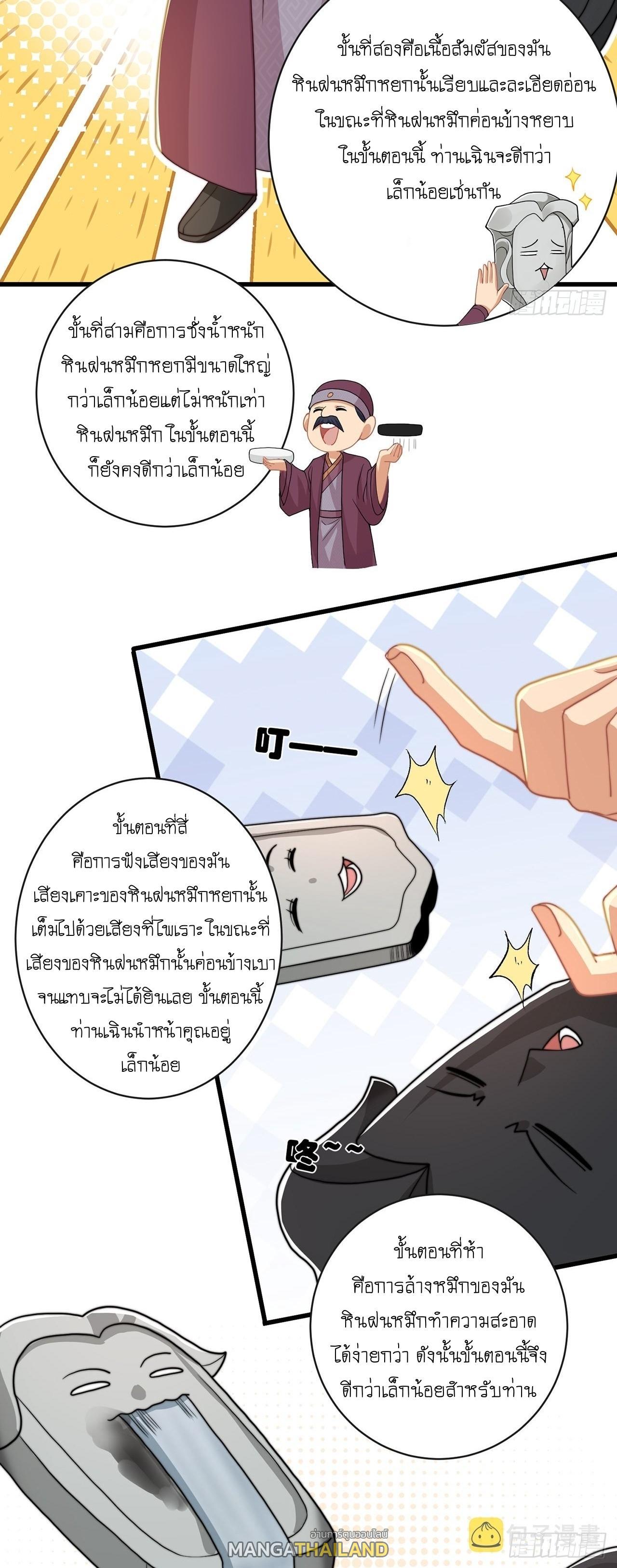 The Peerless Powerhouse Just Want to Go Home and Farm ตอนที่ 39 รูปที่ 20/36