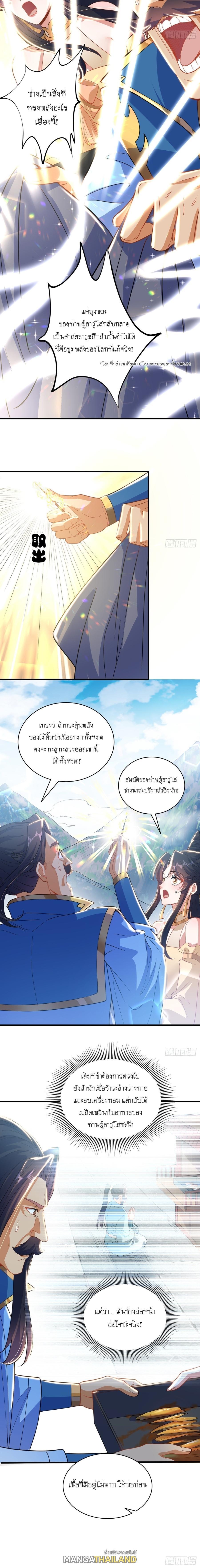 The Peerless Powerhouse Just Want to Go Home and Farm ตอนที่ 4 รูปที่ 2/20