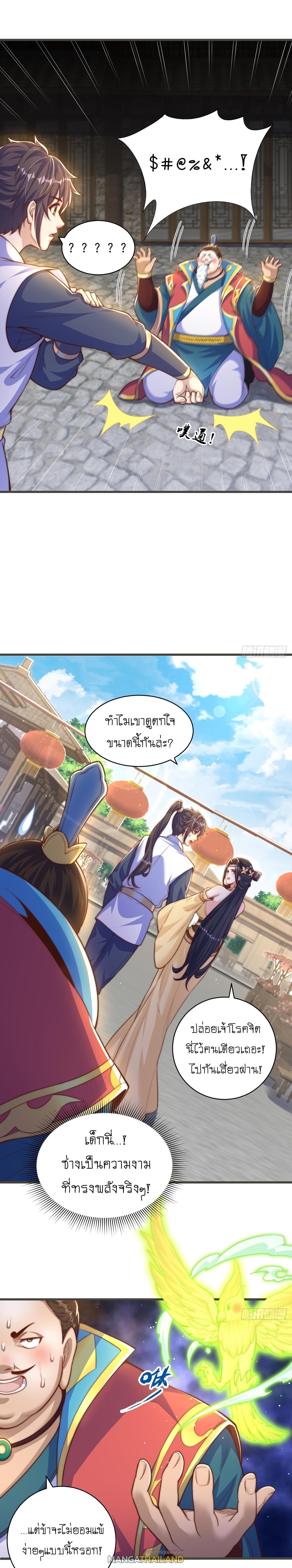 The Peerless Powerhouse Just Want to Go Home and Farm ตอนที่ 58 รูปที่ 10/16