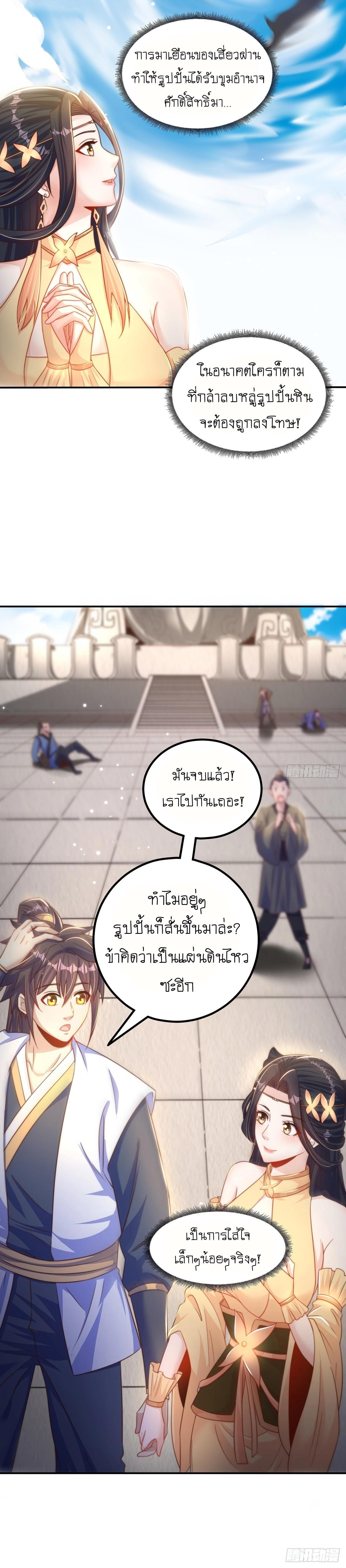 The Peerless Powerhouse Just Want to Go Home and Farm ตอนที่ 60 รูปที่ 15/16