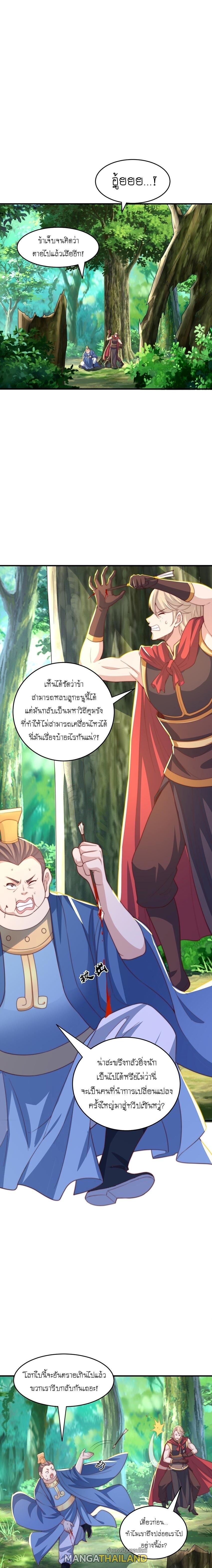 The Peerless Powerhouse Just Want to Go Home and Farm ตอนที่ 72 รูปที่ 13/15