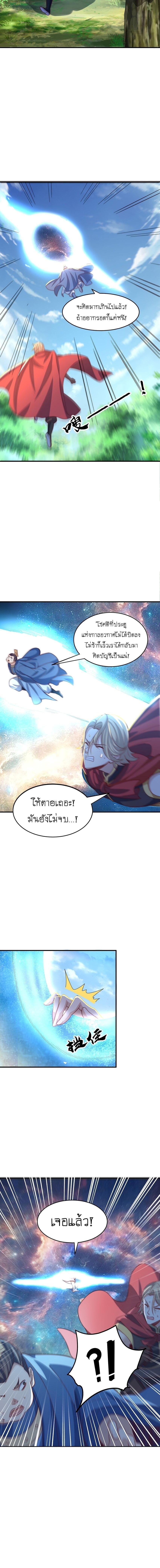 The Peerless Powerhouse Just Want to Go Home and Farm ตอนที่ 72 รูปที่ 14/15