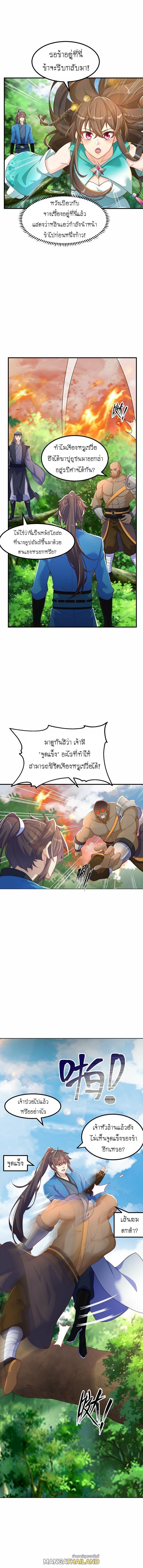 The Peerless Powerhouse Just Want to Go Home and Farm ตอนที่ 83 รูปที่ 5/10