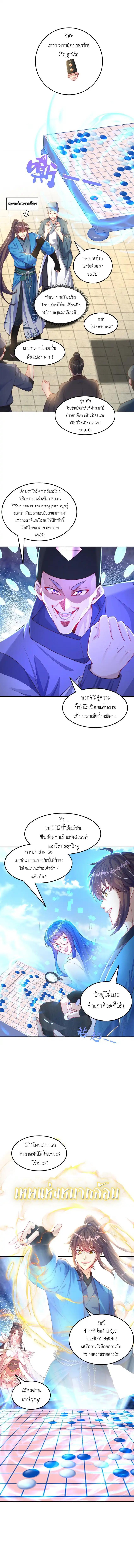 The Peerless Powerhouse Just Want to Go Home and Farm ตอนที่ 96 รูปที่ 8/11