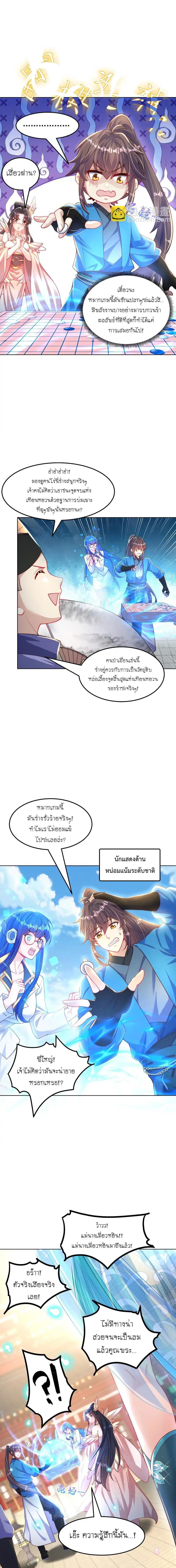 The Peerless Powerhouse Just Want to Go Home and Farm ตอนที่ 96 รูปที่ 9/11