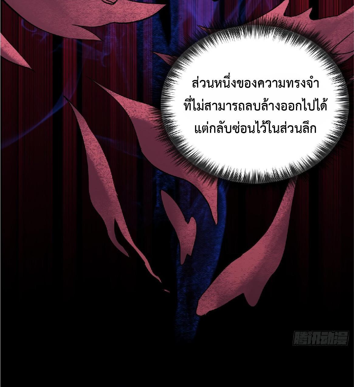 The People On Earth Are Too Ferocious ตอนที่ 125 รูปที่ 27/36