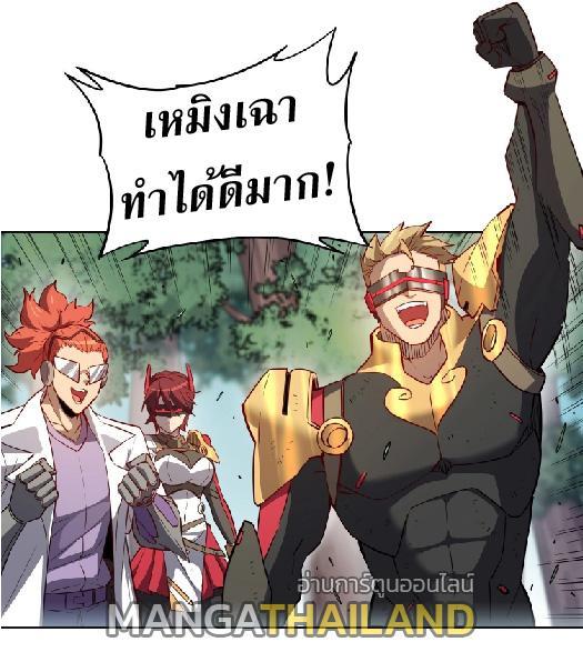 The People On Earth Are Too Ferocious ตอนที่ 148 รูปที่ 17/36