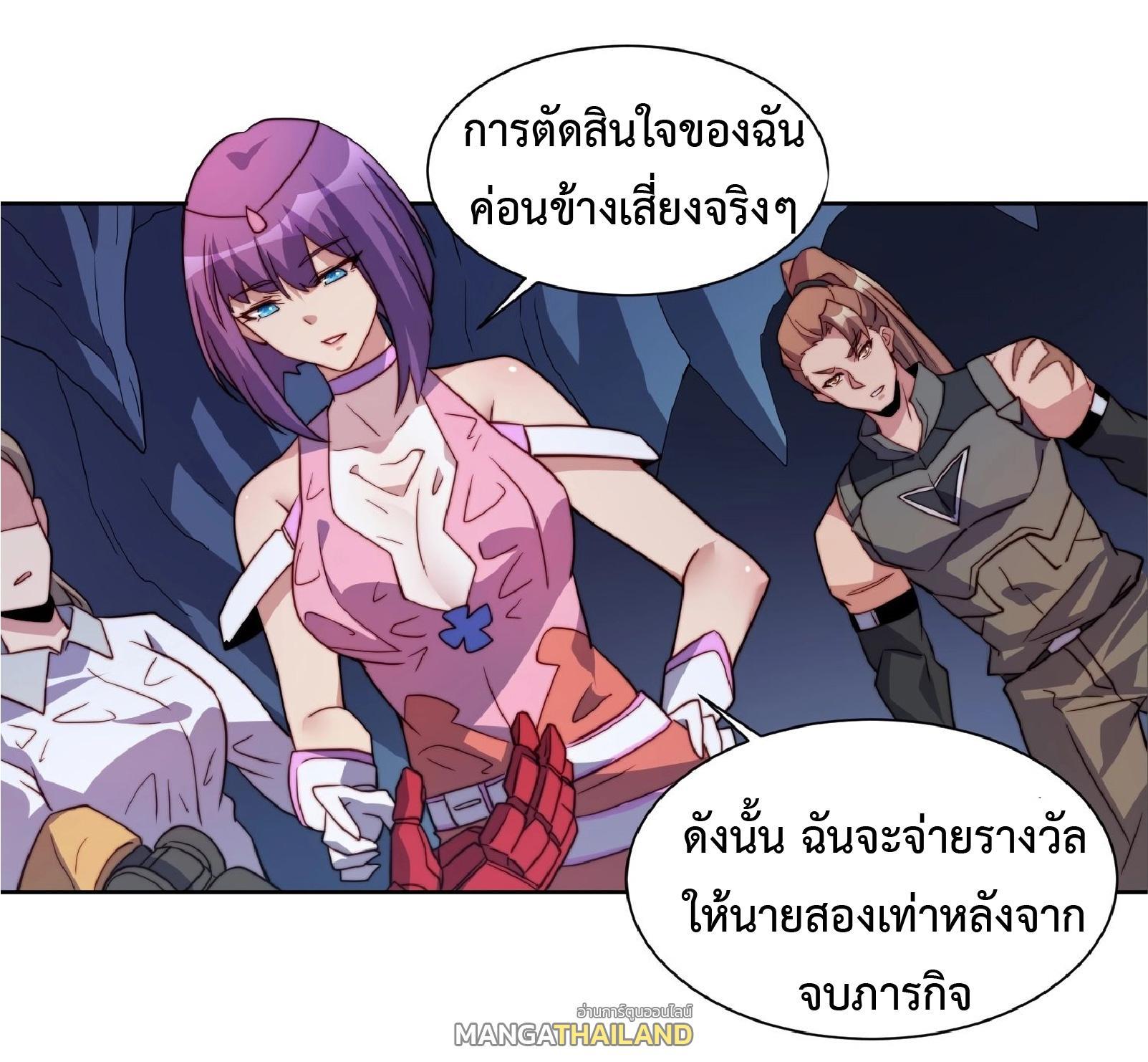 The People On Earth Are Too Ferocious ตอนที่ 155 รูปที่ 34/36