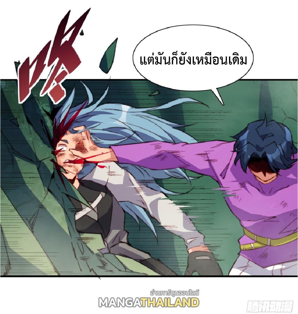 The People On Earth Are Too Ferocious ตอนที่ 179 รูปที่ 16/41