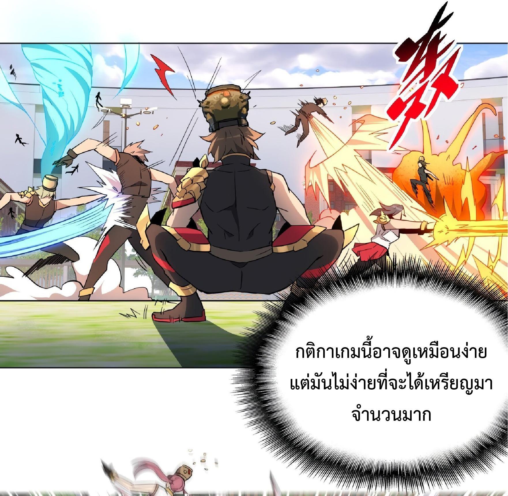 The People On Earth Are Too Ferocious ตอนที่ 93 รูปที่ 28/37