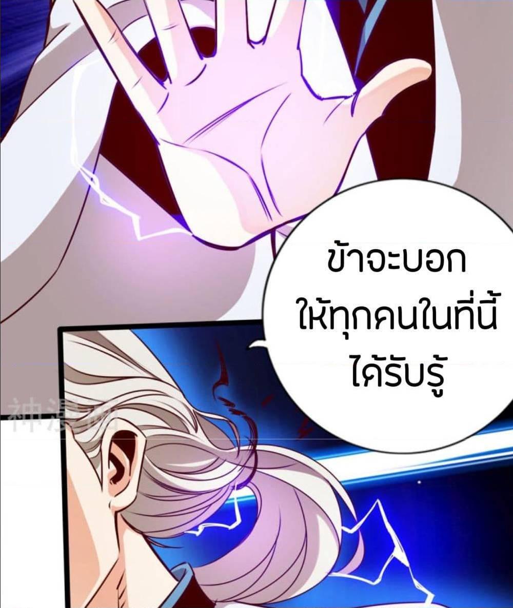 The Road To Heaven ตอนที่ 10 รูปที่ 46/52