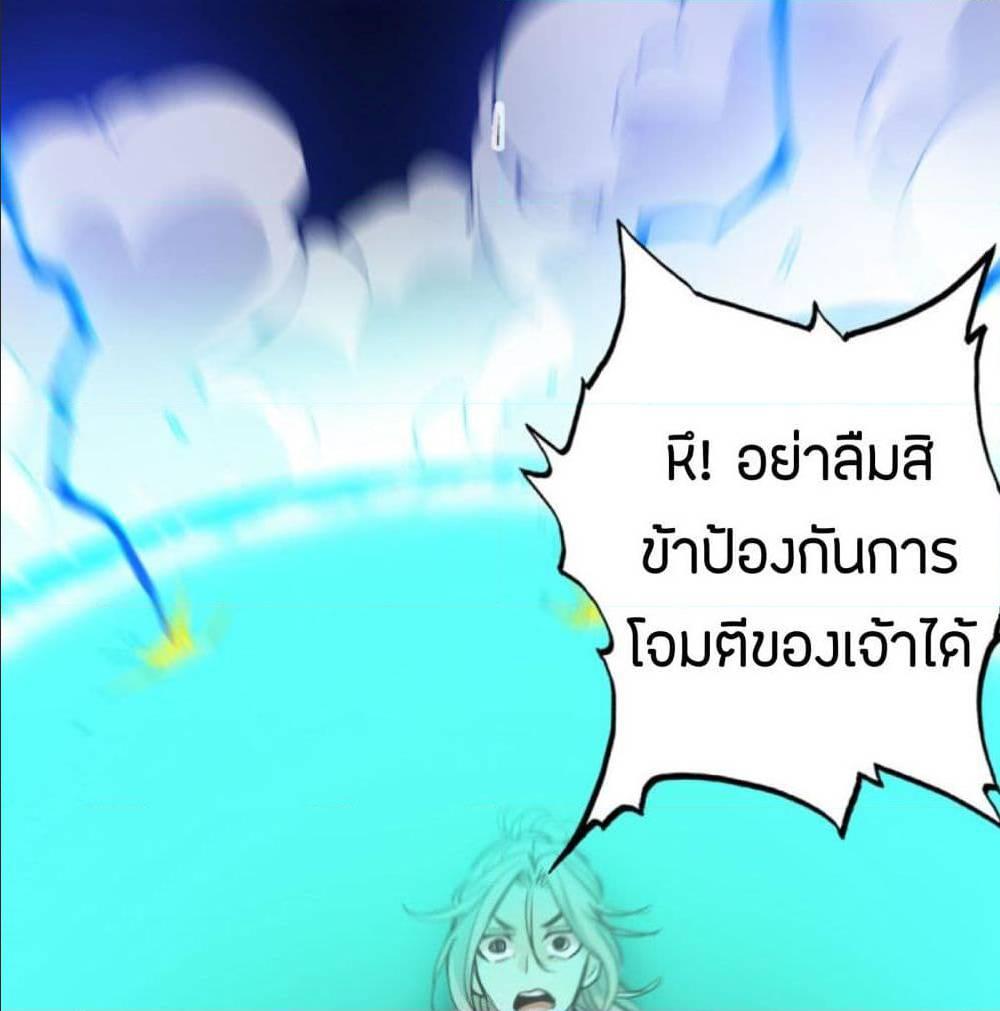 The Road To Heaven ตอนที่ 12 รูปที่ 43/73