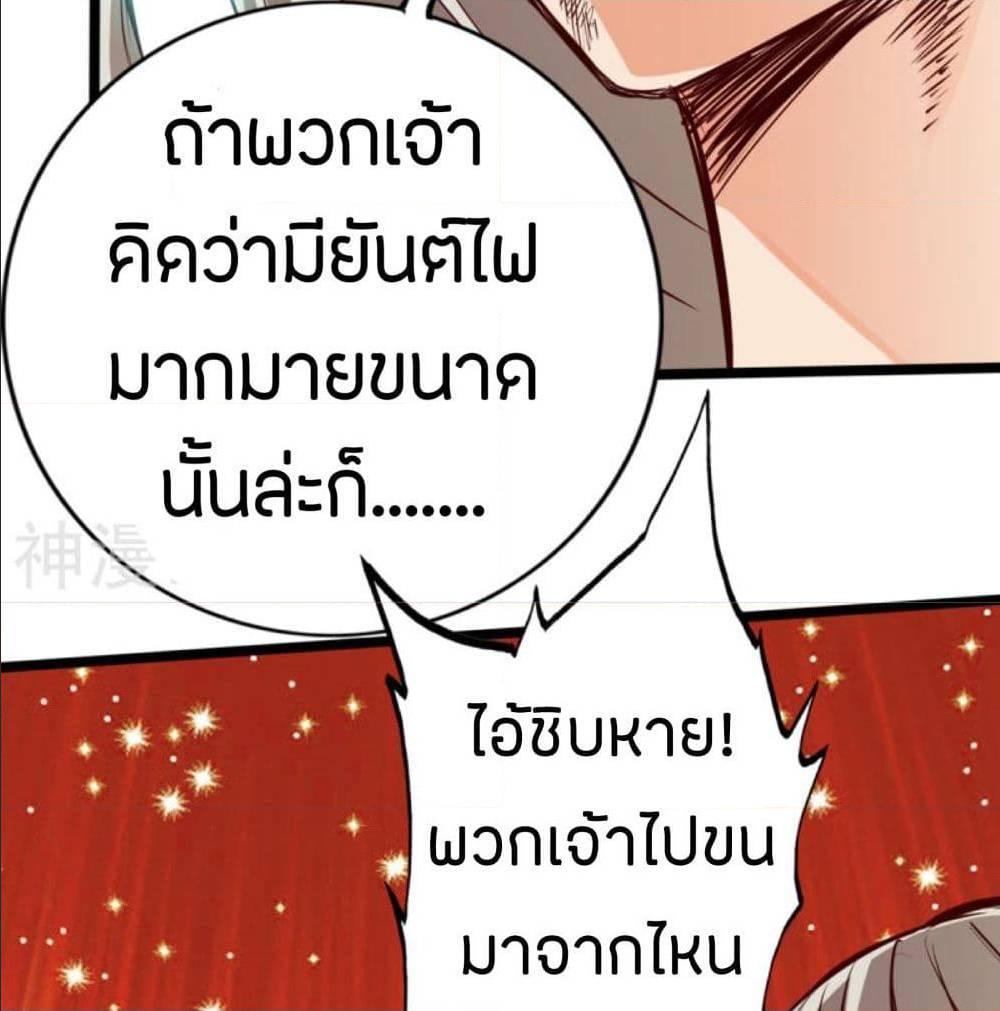 The Road To Heaven ตอนที่ 12 รูปที่ 56/73