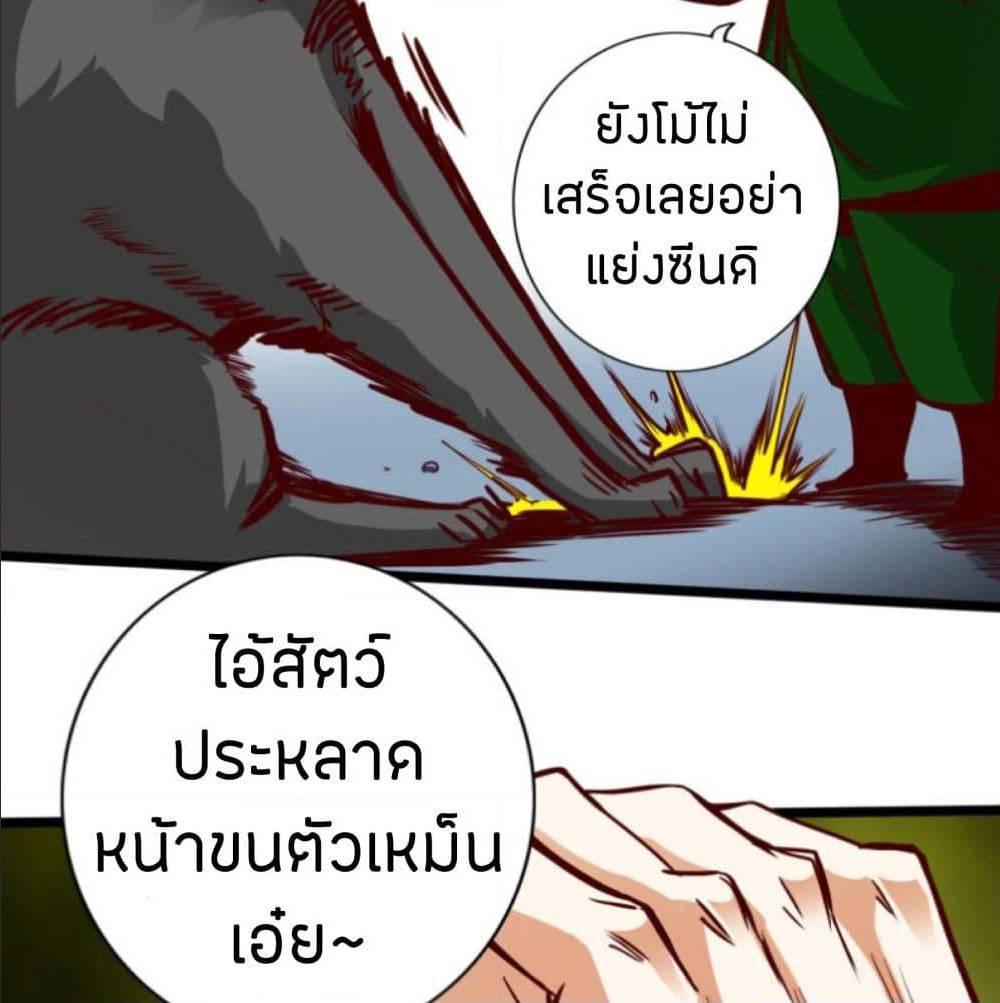 The Road To Heaven ตอนที่ 14 รูปที่ 25/70