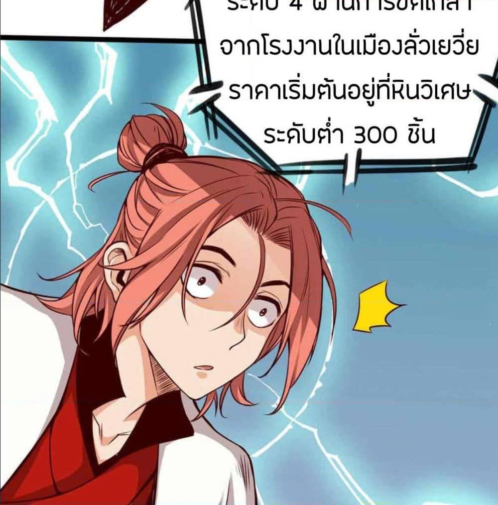 The Road To Heaven ตอนที่ 16 รูปที่ 55/61