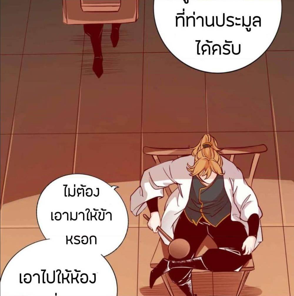 The Road To Heaven ตอนที่ 17 รูปที่ 58/79