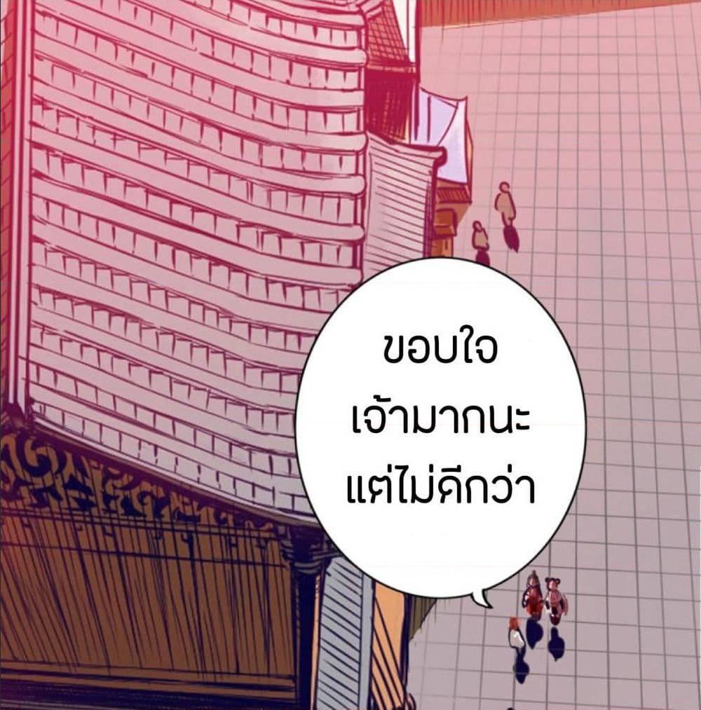 The Road To Heaven ตอนที่ 18 รูปที่ 17/62