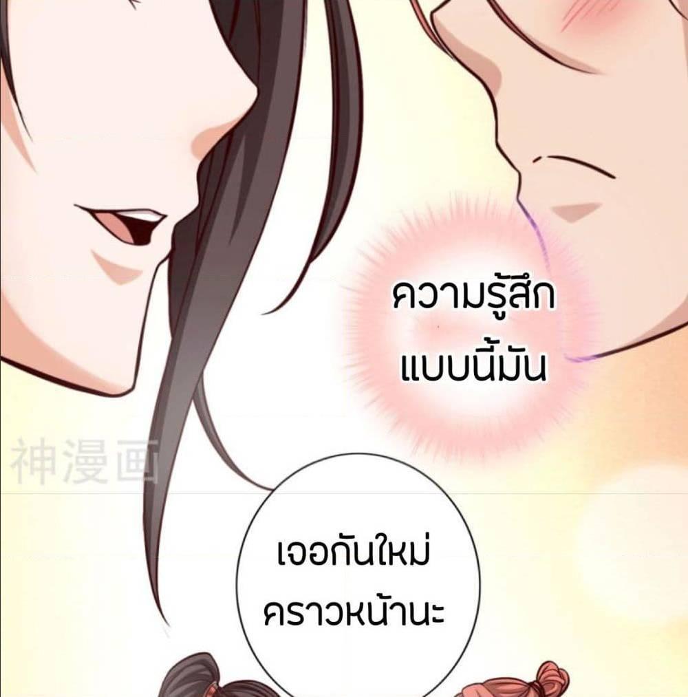 The Road To Heaven ตอนที่ 18 รูปที่ 30/62