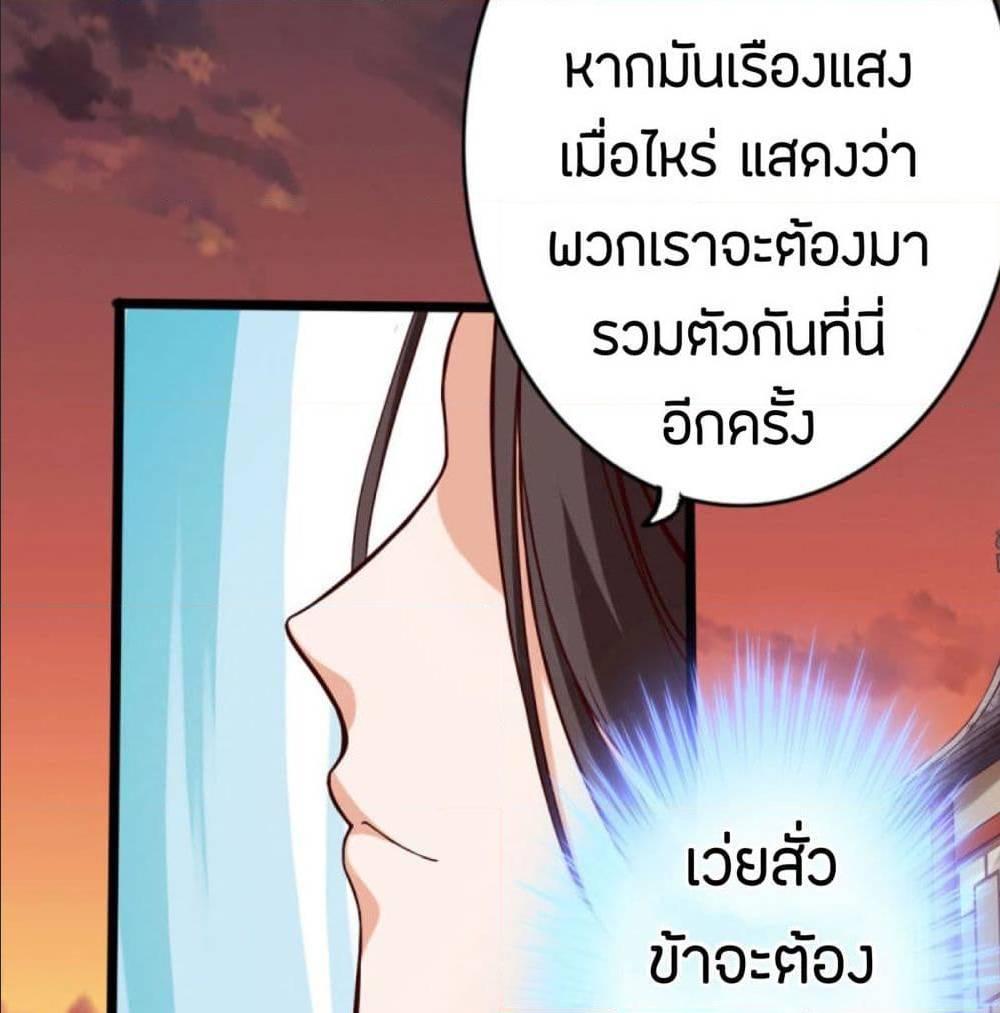 The Road To Heaven ตอนที่ 18 รูปที่ 34/62