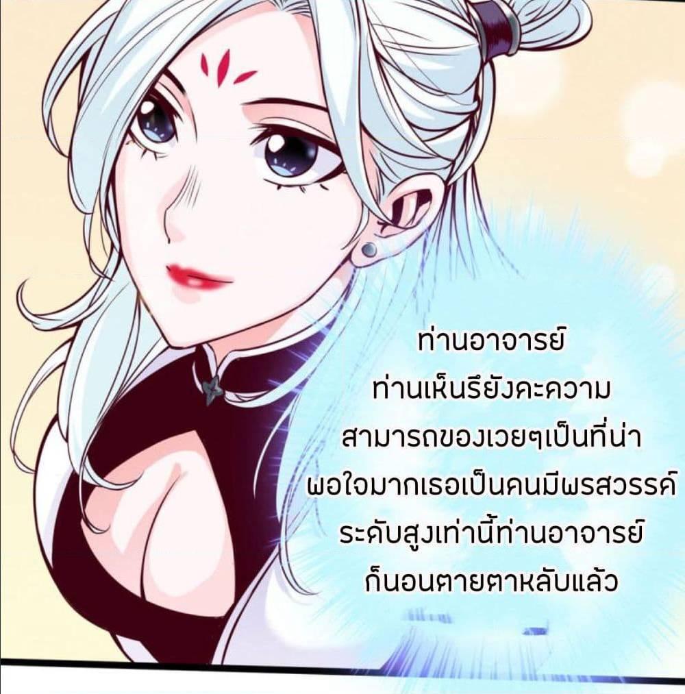 The Road To Heaven ตอนที่ 18 รูปที่ 59/62