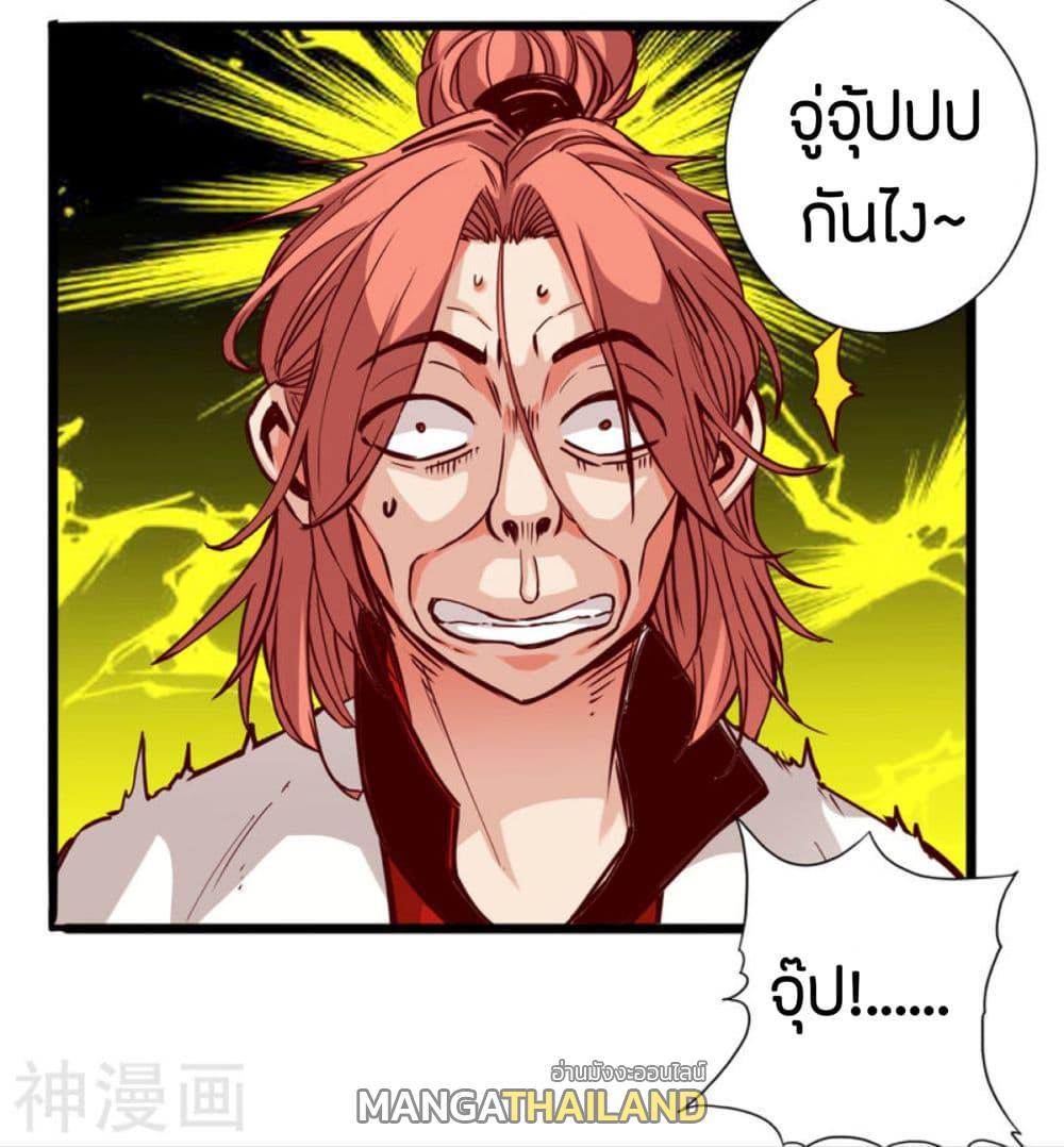 The Road To Heaven ตอนที่ 5 รูปที่ 26/48