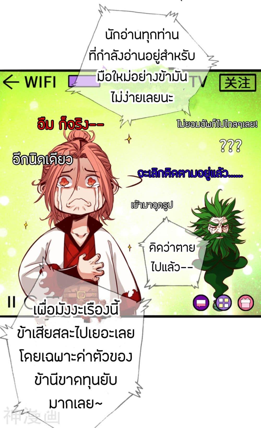 The Road To Heaven ตอนที่ 5 รูปที่ 5/48