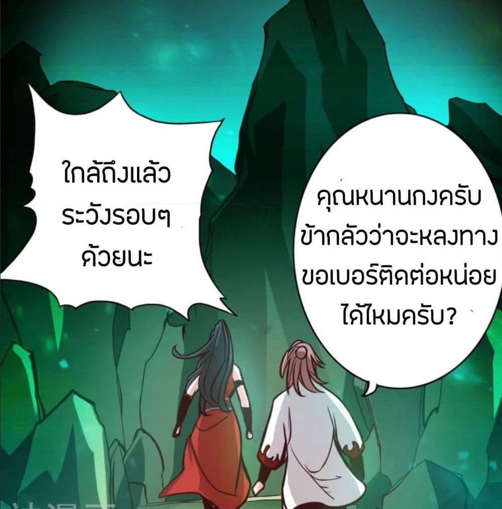 The Road To Heaven ตอนที่ 7 รูปที่ 58/61