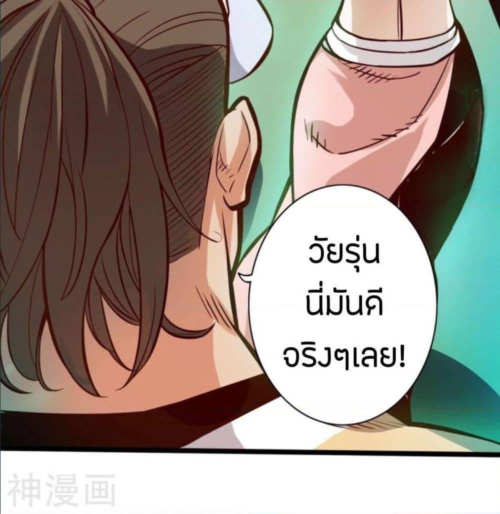 The Road To Heaven ตอนที่ 7 รูปที่ 60/61