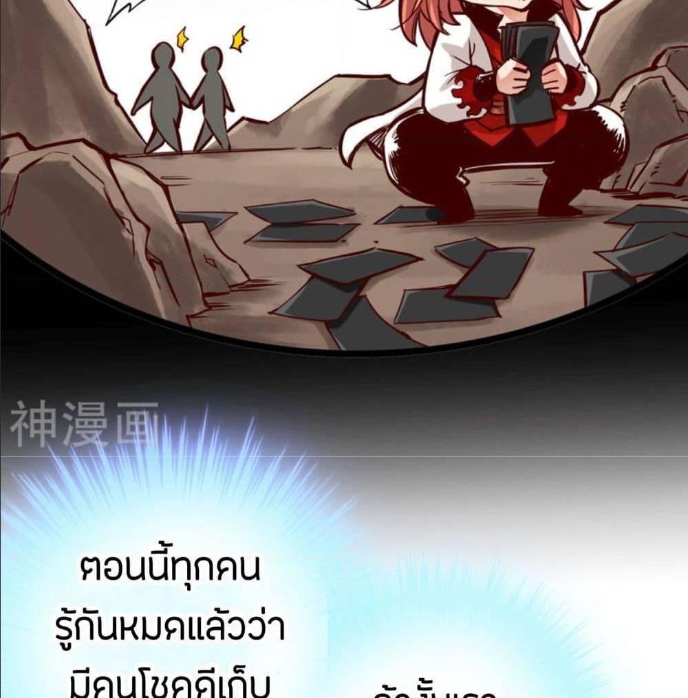 The Road To Heaven ตอนที่ 7 รูปที่ 7/61