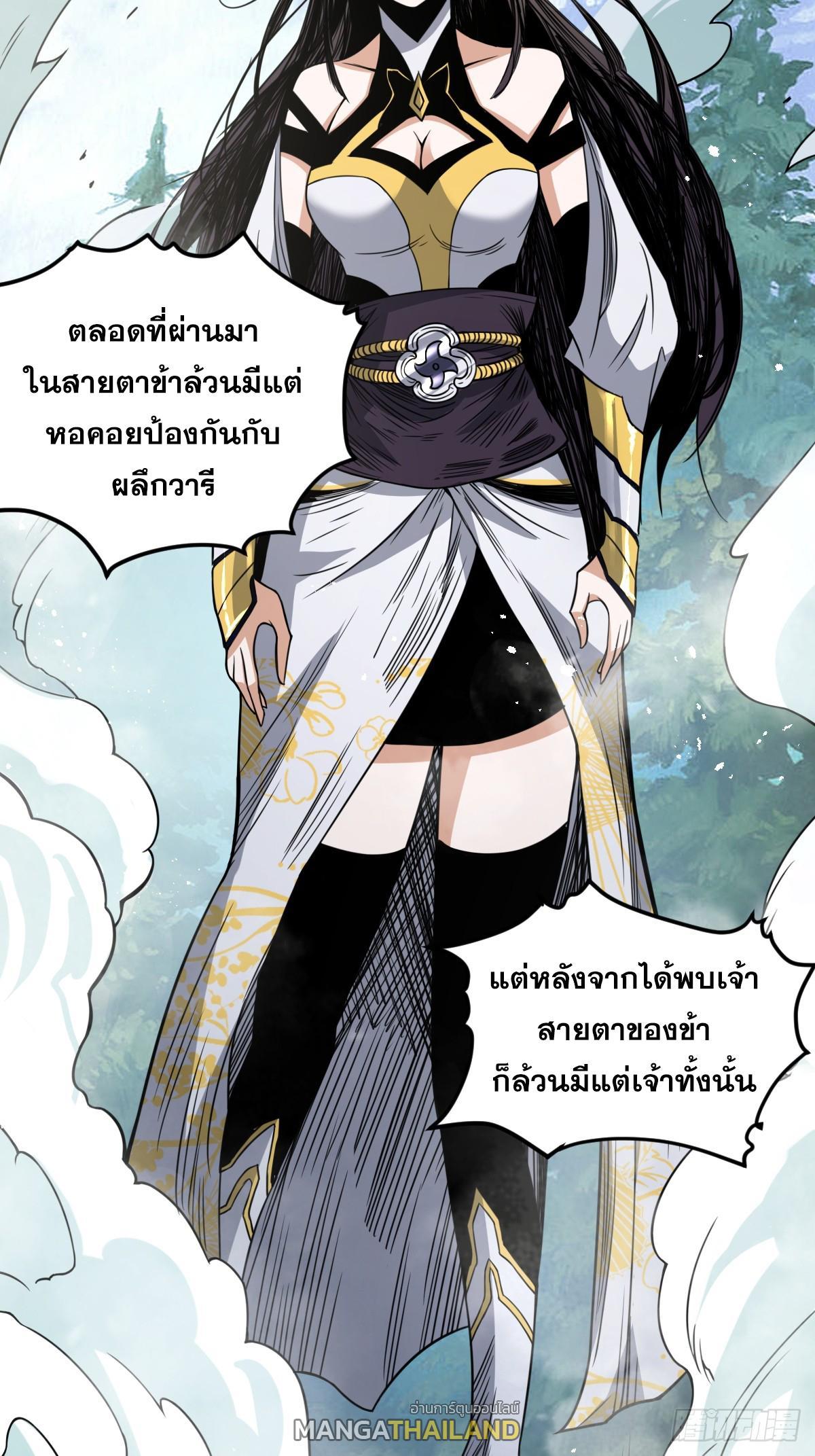 The Self-Disciplined Me Is Practically Invincible ตอนที่ 0 รูปที่ 11/16