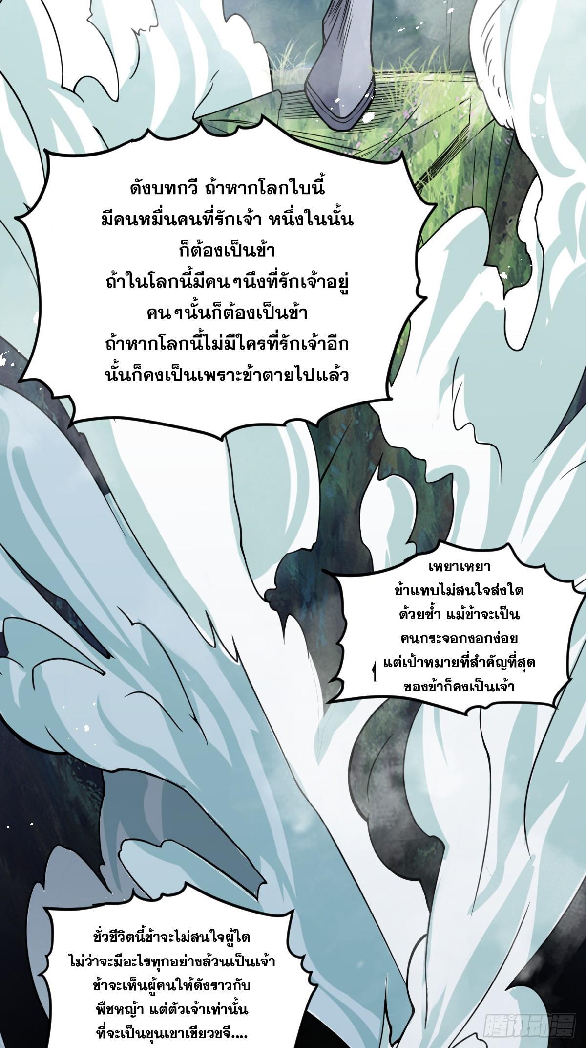 The Self-Disciplined Me Is Practically Invincible ตอนที่ 0 รูปที่ 12/16