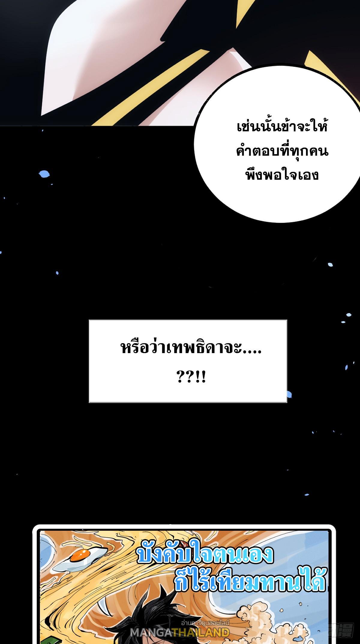 The Self-Disciplined Me Is Practically Invincible ตอนที่ 0 รูปที่ 15/16