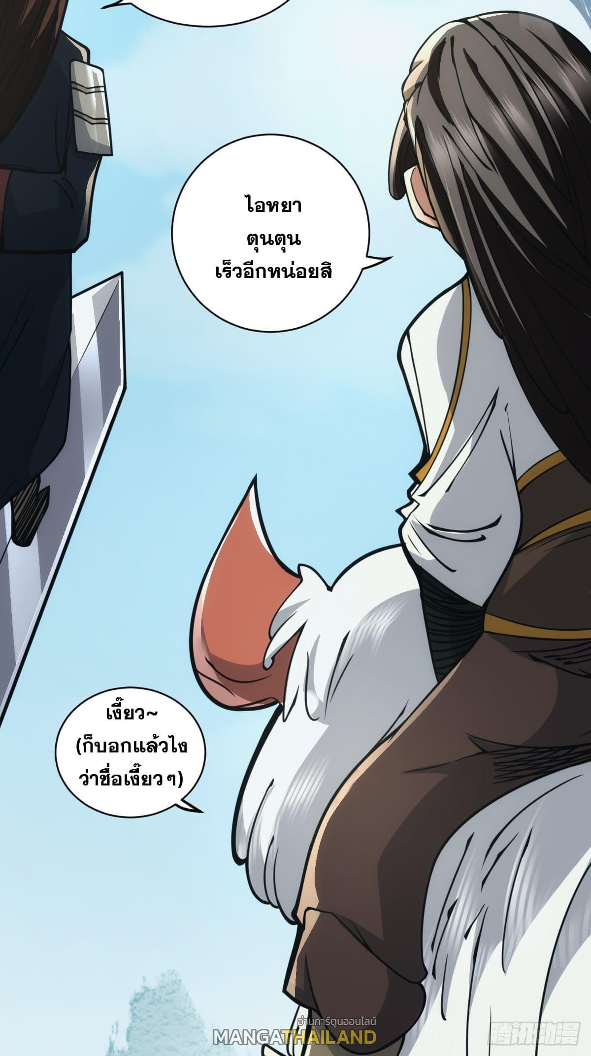 The Self-Disciplined Me Is Practically Invincible ตอนที่ 1 รูปที่ 16/64