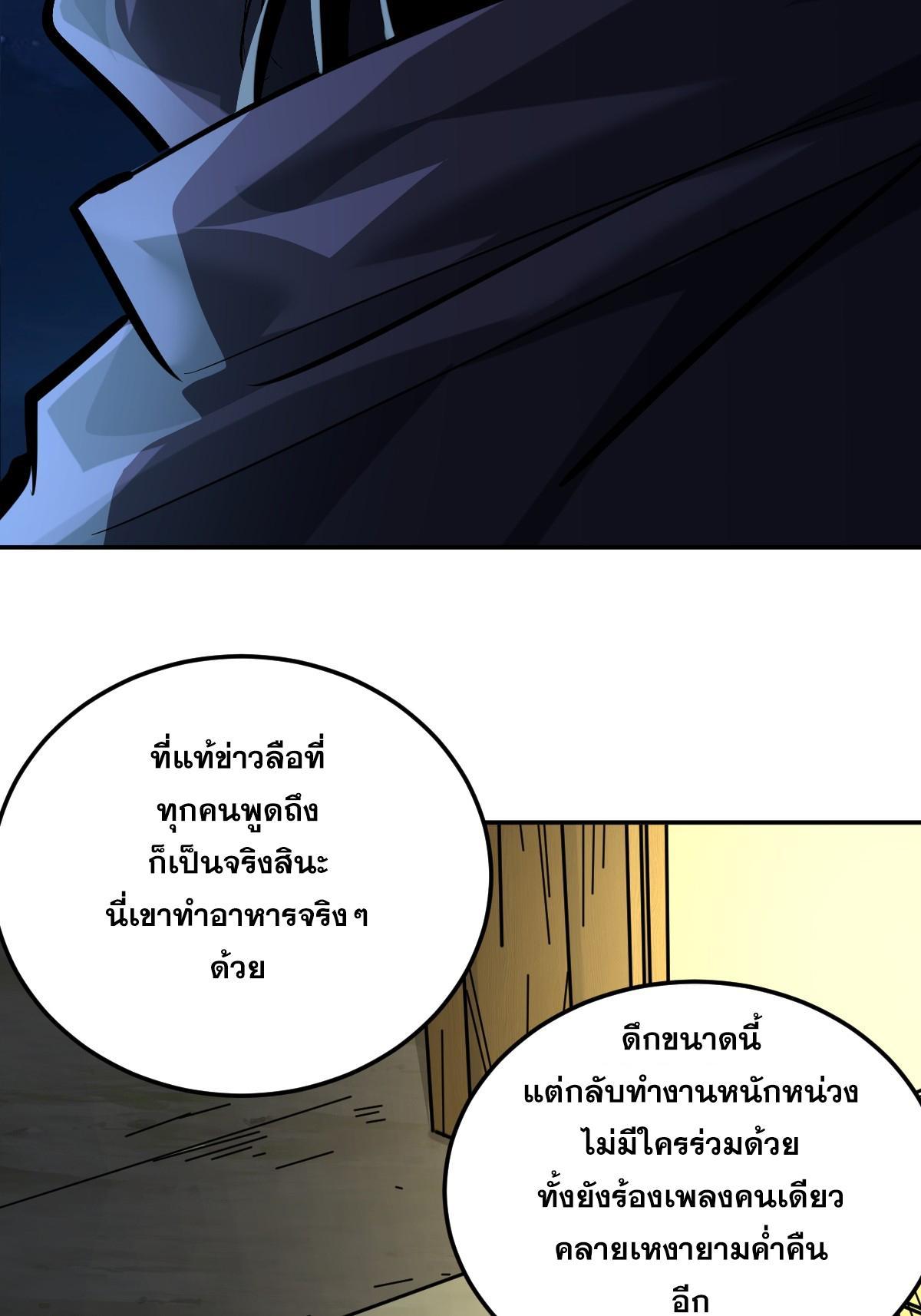 The Self-Disciplined Me Is Practically Invincible ตอนที่ 10 รูปที่ 13/43