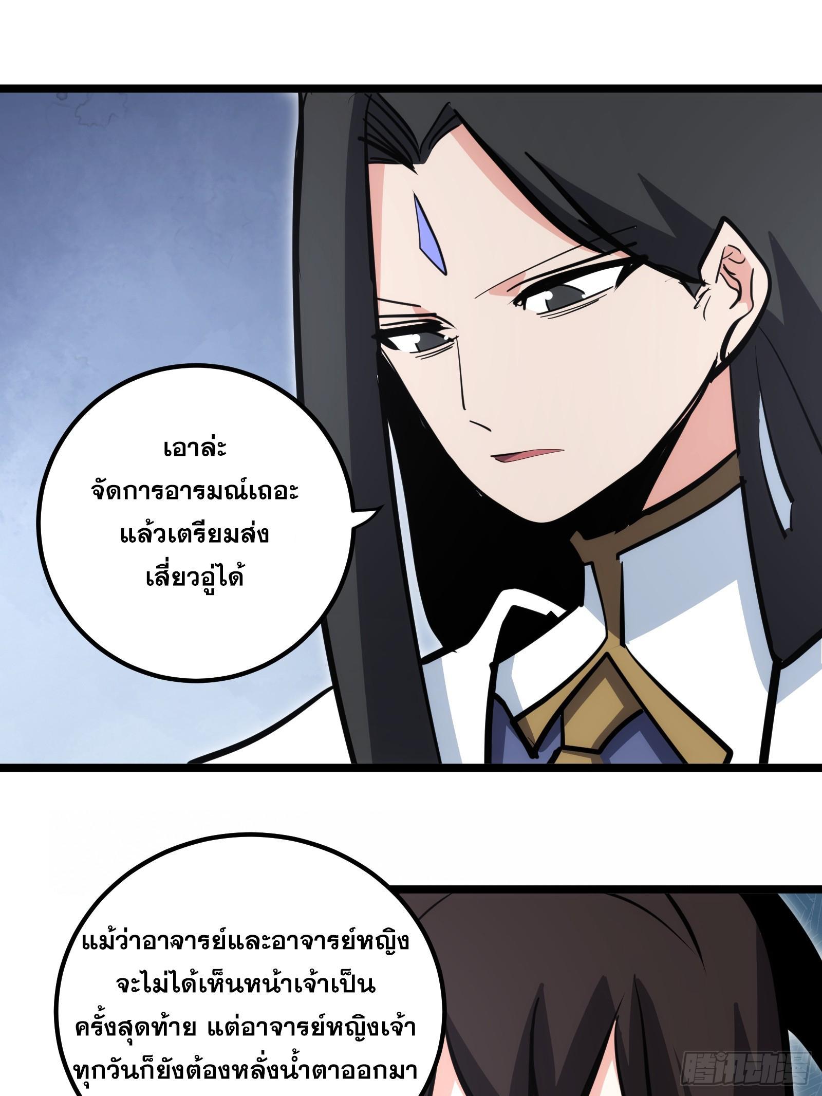 The Self-Disciplined Me Is Practically Invincible ตอนที่ 100 รูปที่ 21/45