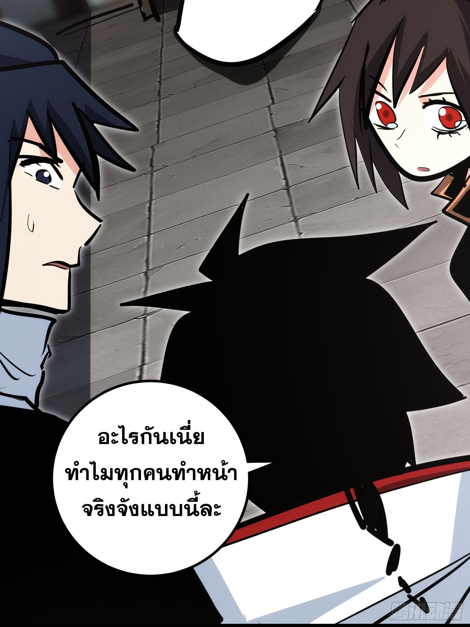 The Self-Disciplined Me Is Practically Invincible ตอนที่ 100 รูปที่ 27/45