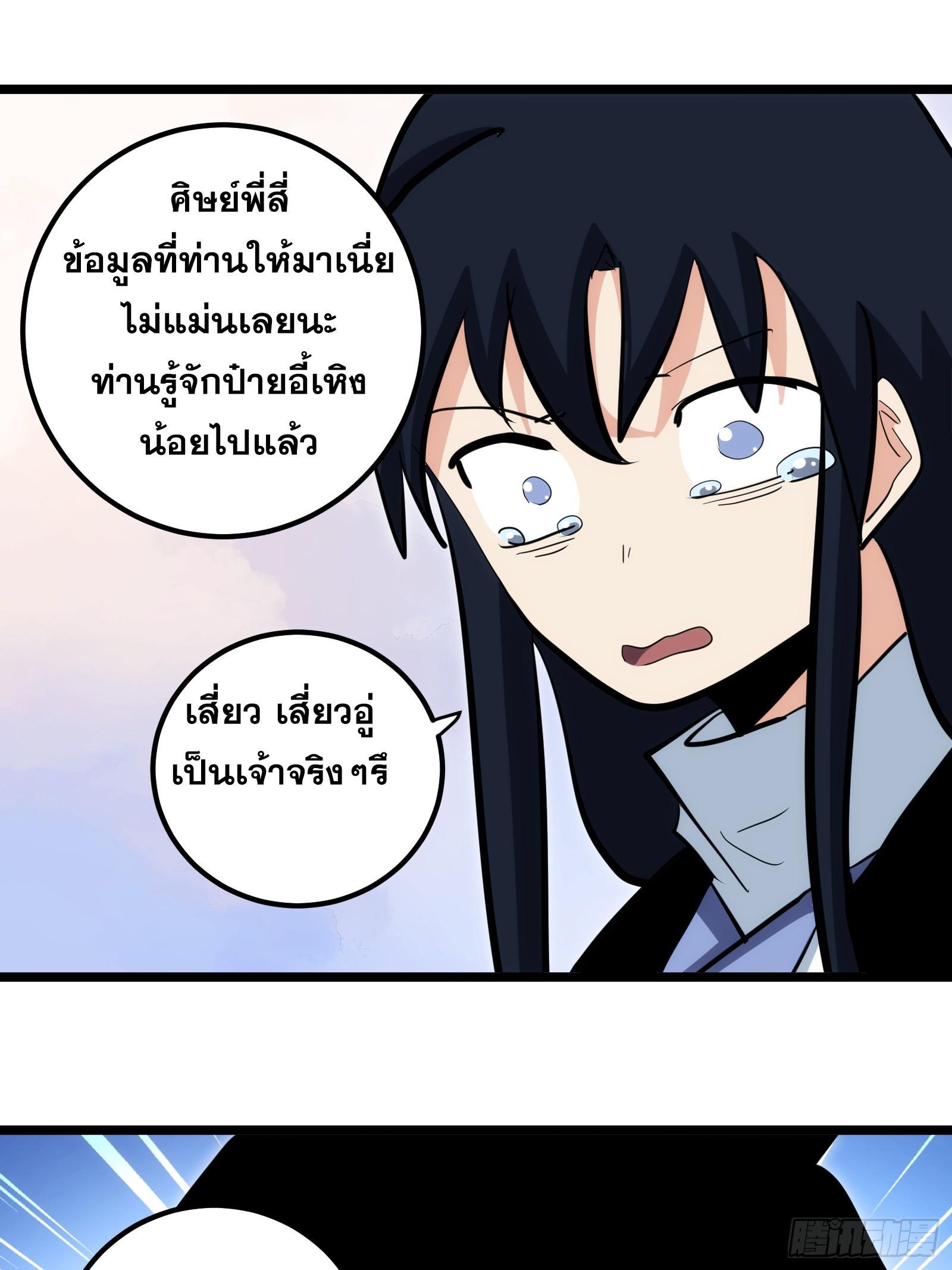 The Self-Disciplined Me Is Practically Invincible ตอนที่ 100 รูปที่ 31/45