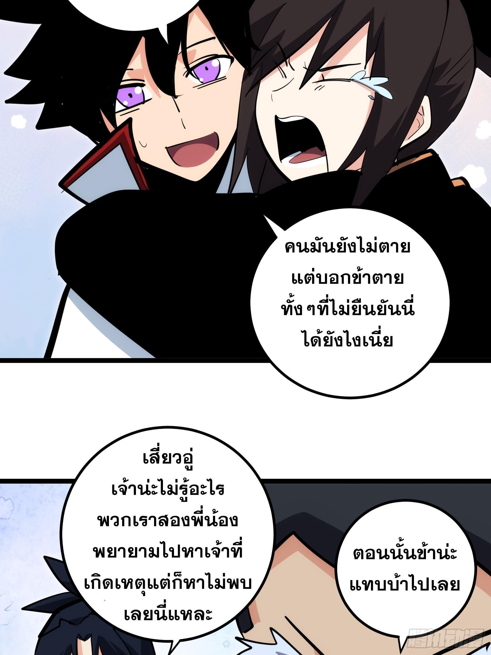 The Self-Disciplined Me Is Practically Invincible ตอนที่ 100 รูปที่ 36/45