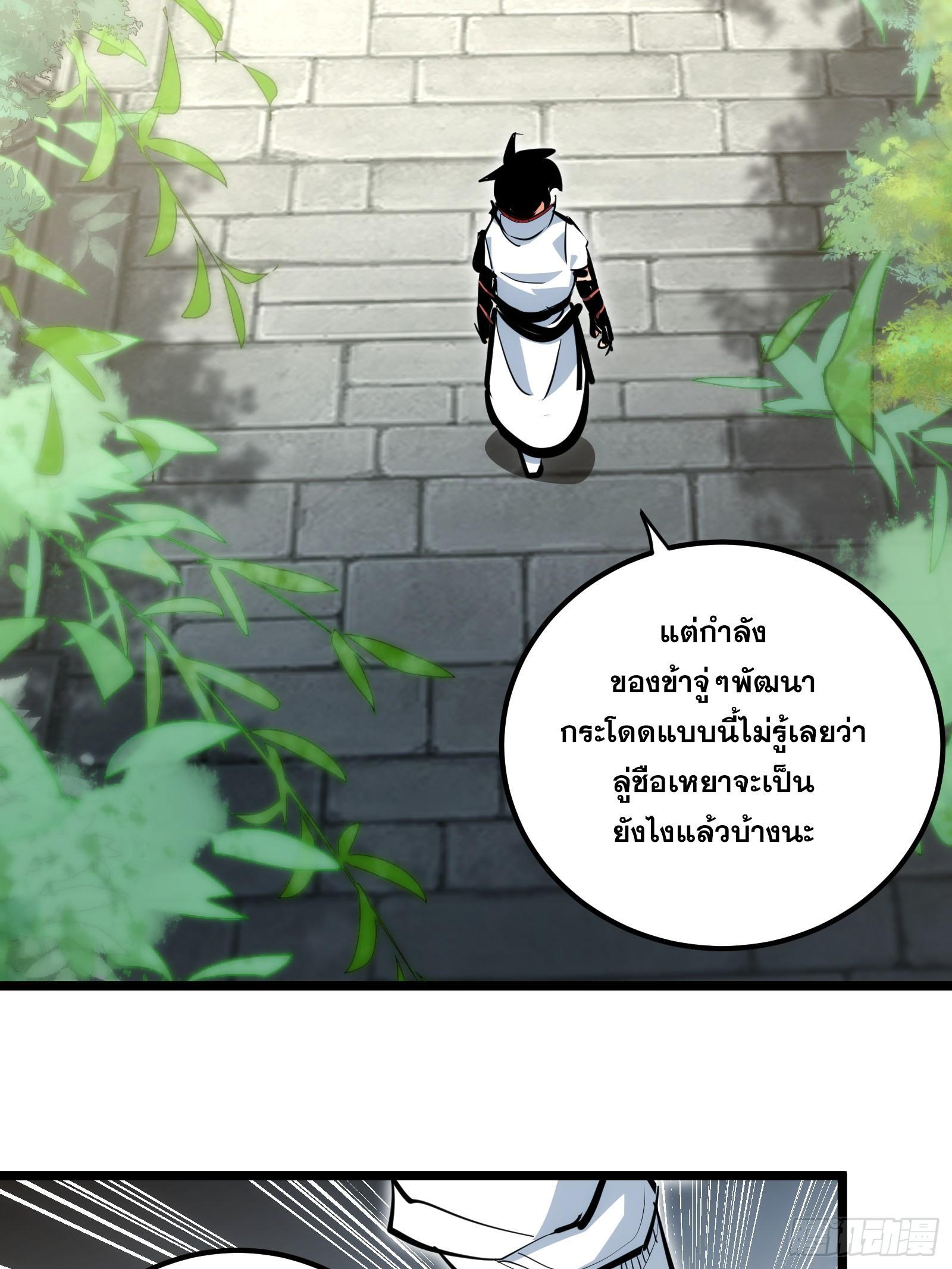 The Self-Disciplined Me Is Practically Invincible ตอนที่ 100 รูปที่ 5/45