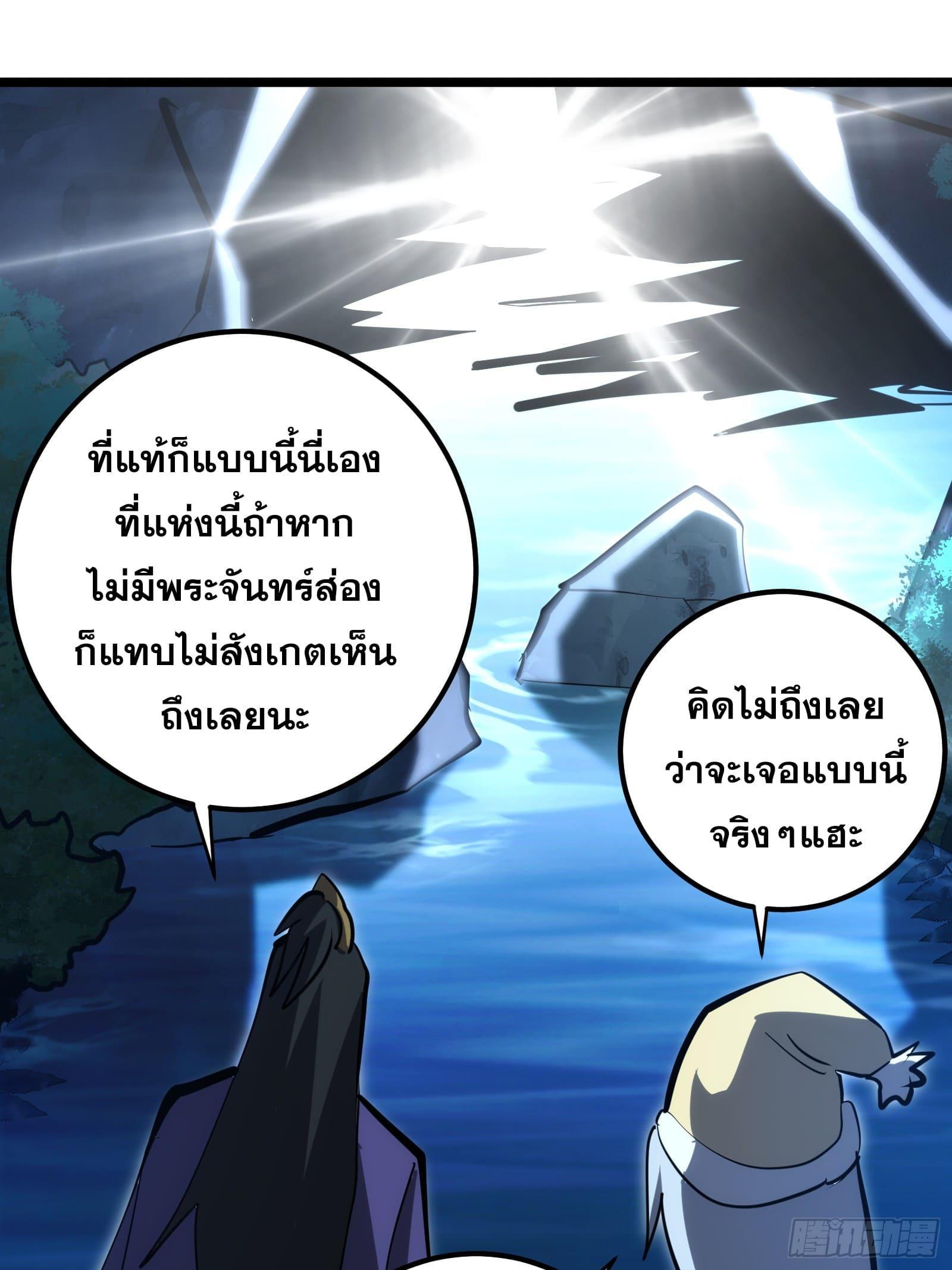 The Self-Disciplined Me Is Practically Invincible ตอนที่ 101 รูปที่ 32/47