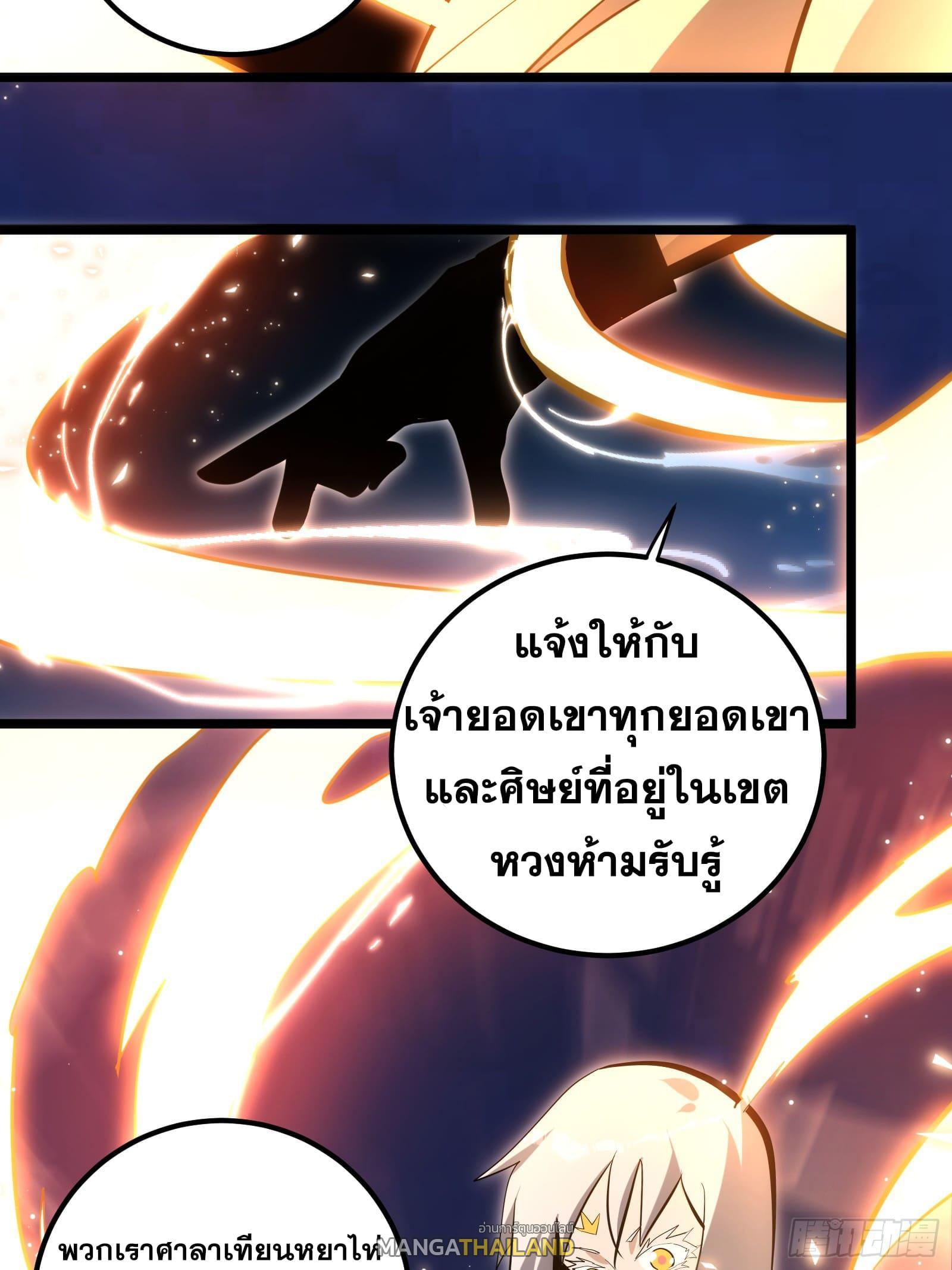 The Self-Disciplined Me Is Practically Invincible ตอนที่ 102 รูปที่ 4/50