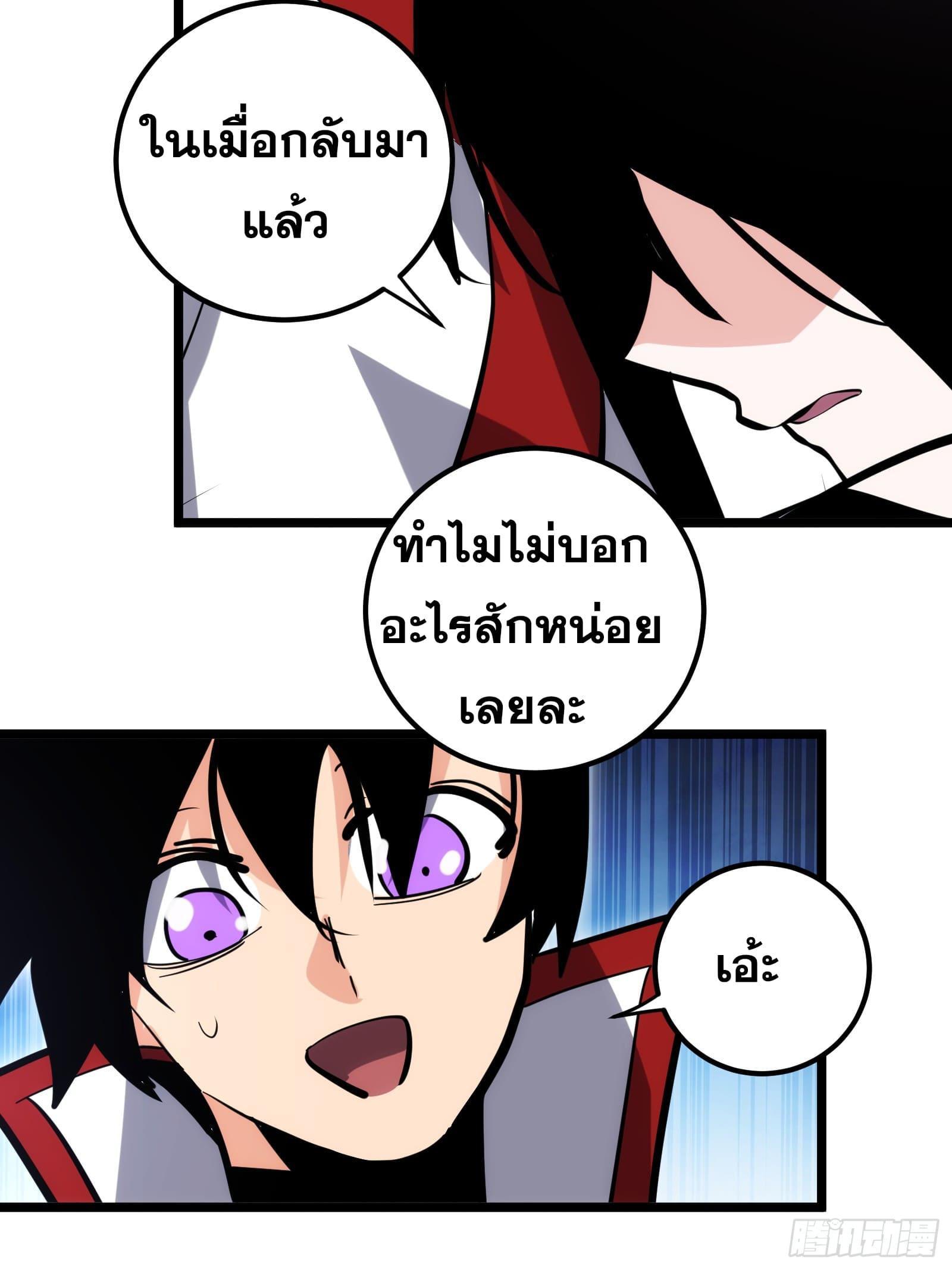 The Self-Disciplined Me Is Practically Invincible ตอนที่ 103 รูปที่ 34/41