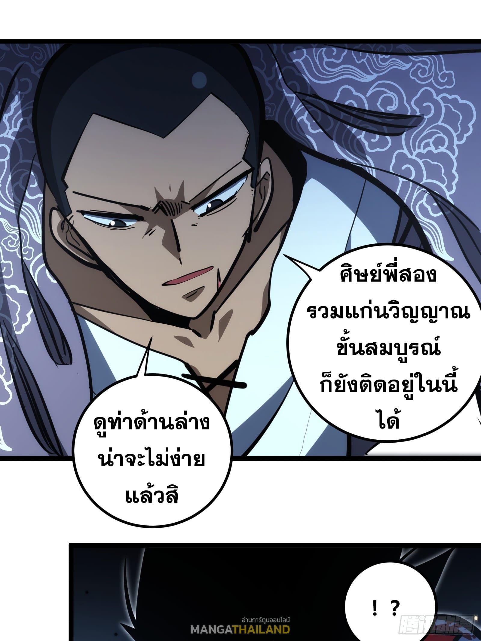 The Self-Disciplined Me Is Practically Invincible ตอนที่ 104 รูปที่ 22/47