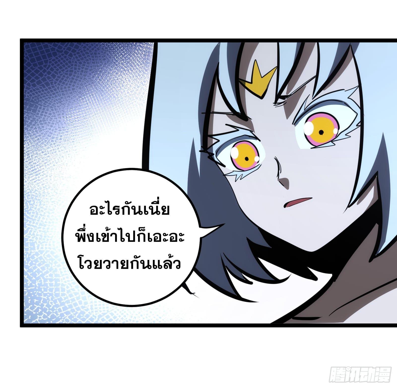 The Self-Disciplined Me Is Practically Invincible ตอนที่ 104 รูปที่ 41/47