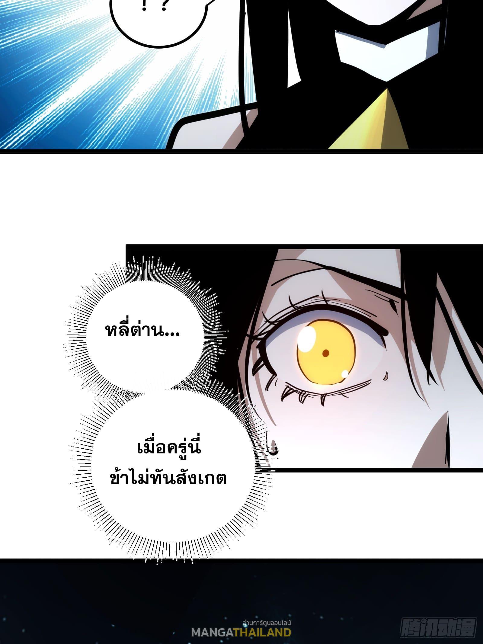 The Self-Disciplined Me Is Practically Invincible ตอนที่ 104 รูปที่ 5/47