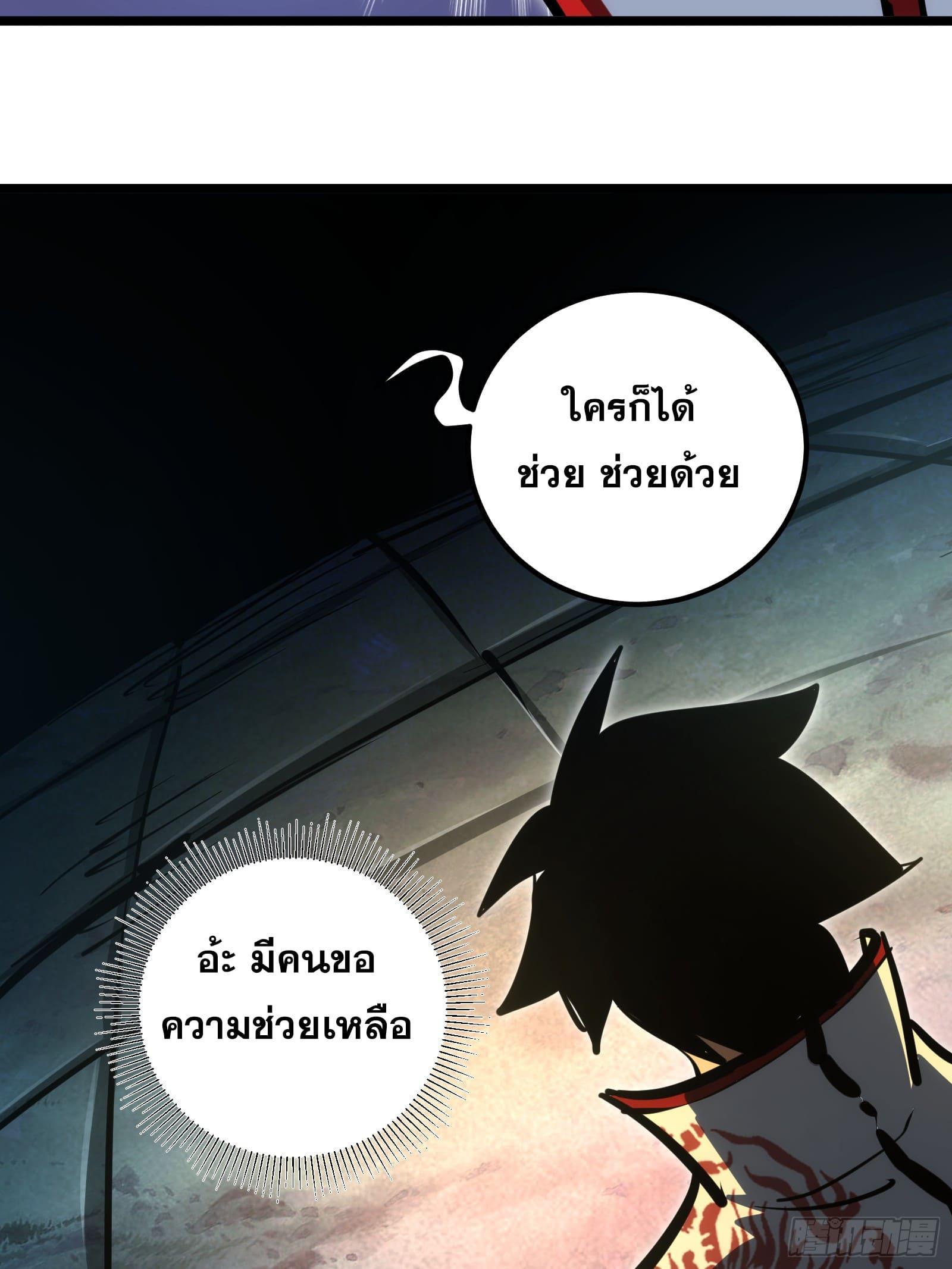 The Self-Disciplined Me Is Practically Invincible ตอนที่ 105 รูปที่ 29/41