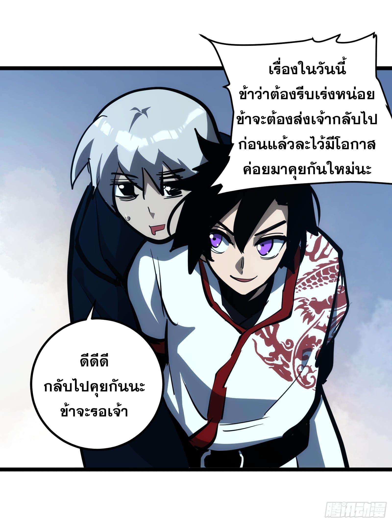 The Self-Disciplined Me Is Practically Invincible ตอนที่ 105 รูปที่ 38/41