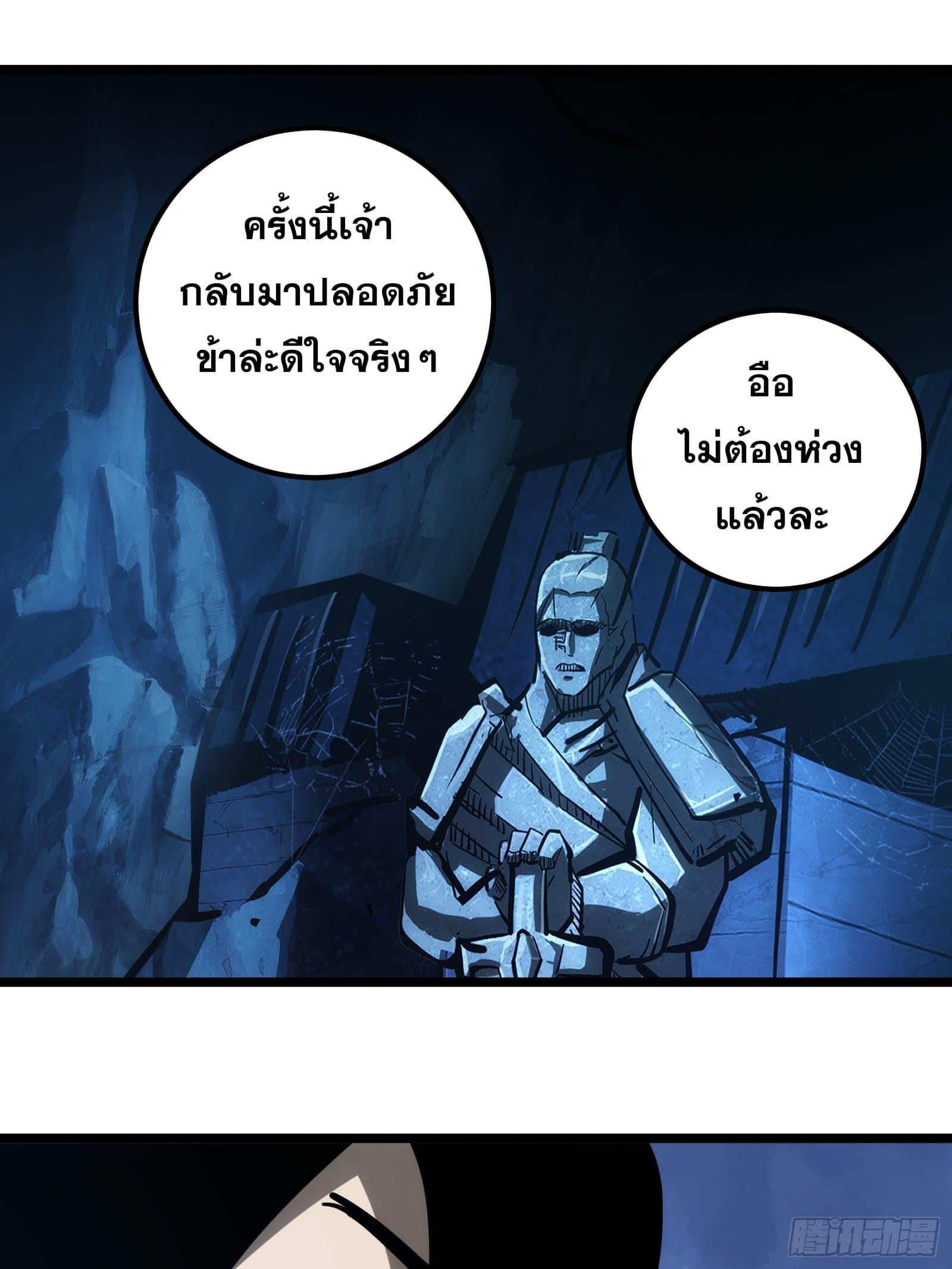 The Self-Disciplined Me Is Practically Invincible ตอนที่ 105 รูปที่ 39/41